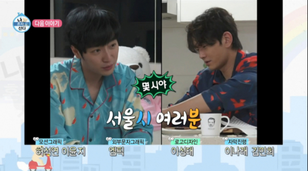 ▲이상엽, 온주완(사진=MBC 방송화면 캡처)