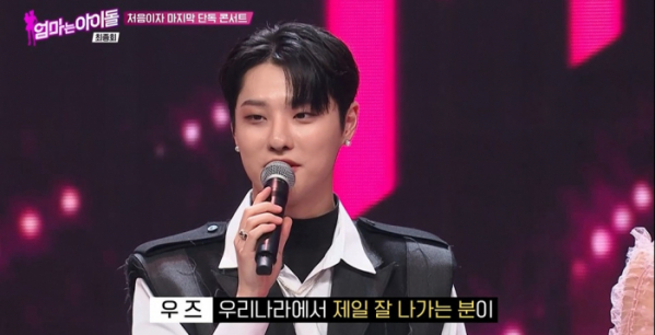 ▲'엄마는 아이돌' 우즈(조승연)(사진제공=tvN)