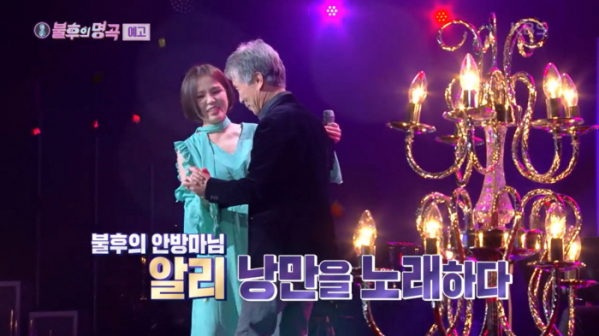 ▲'불후의 명곡'(사진제공=KBS2)