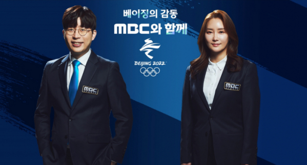 ▲쇼트트랙 중계진(사진제공=MBC)