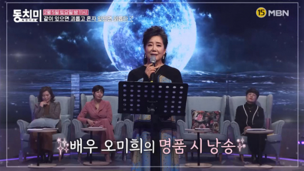 ▲'속풀이쇼 동치미'(사진제공=MBN)