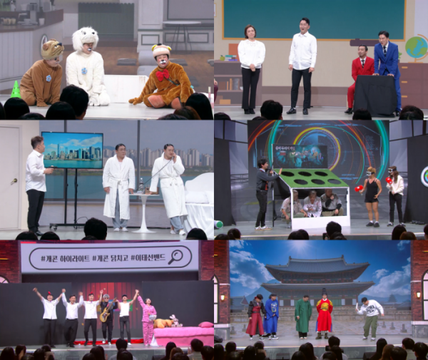 ▲‘개승자’(사진 = KBS 제공)