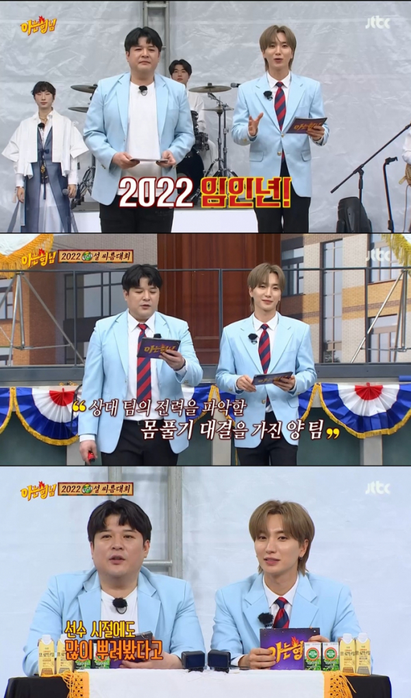 ▲'아는형님' 신동, 이특(사진제공=JTBC)