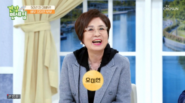 ▲배우 오미연(사진=TV조선 방송화면 캡처)