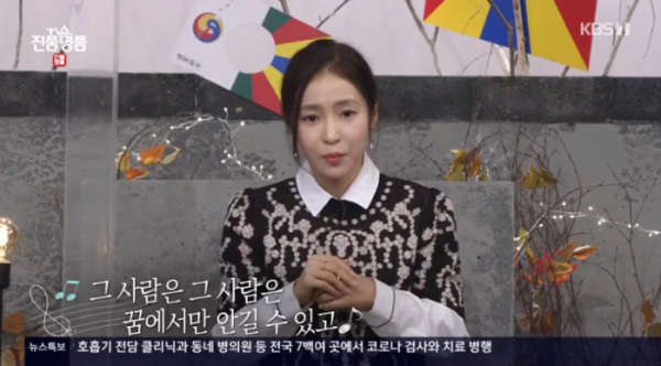 ▲가수 홍자(사진=KBS1 '진품명품' 방송화면 캡처)