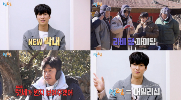 ▲배우 나인우(사진제공=KBS)