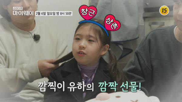 ▲'국민가수' 박창근 편에 출연하는 김유하(사진=TV조선 방송화면 캡처)