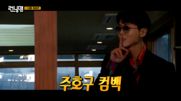 ▲주우재(사진=SBS 방송화면 캡처)