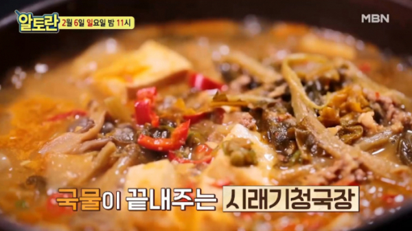 ▲'알토란' 이보은 시래기 청국장(사진=MBN 방송화면 캡처)