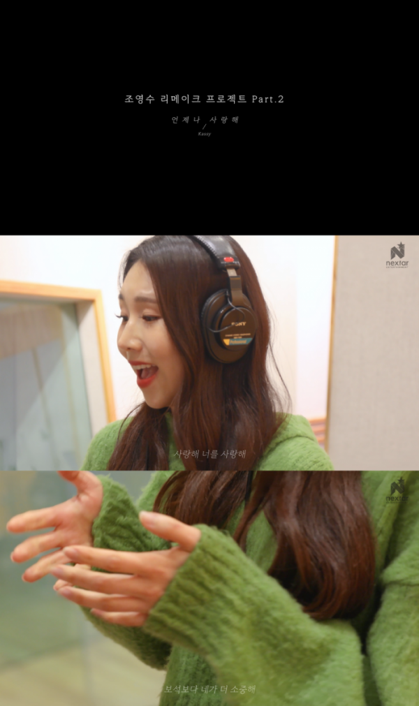 ▲케이시(사진 = 넥스타엔터테인먼트 제공)