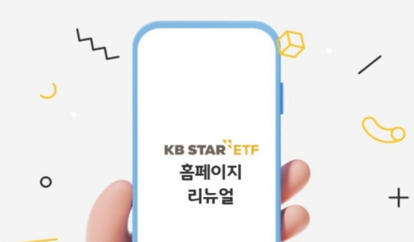 ▲'국민 ETF' 캐시워크 돈버는퀴즈 정답