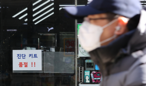 ▲6일 오후 서울 시내 한 약국에 코로나19 자가검사키트 품절 안내문이 붙어있다.  (연합뉴스)