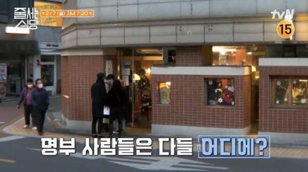 ▲'줄서는 식당'(사진제공=tvN)