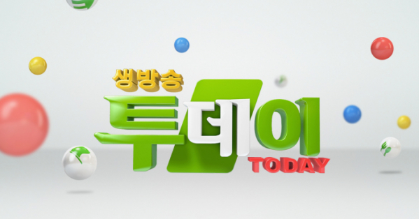 ▲생방송 투데이(사진제공=SBS)