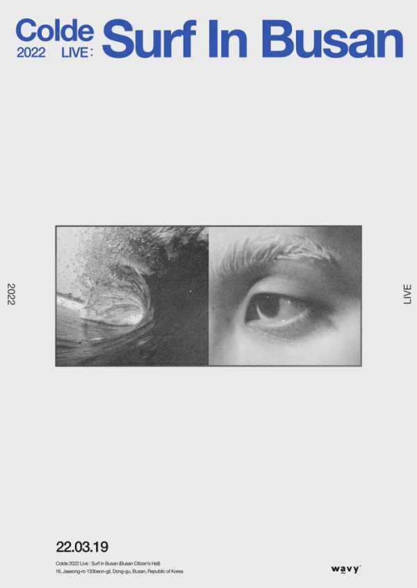 ▲콜드 (사진 = 웨이비(WAVY) 제공)