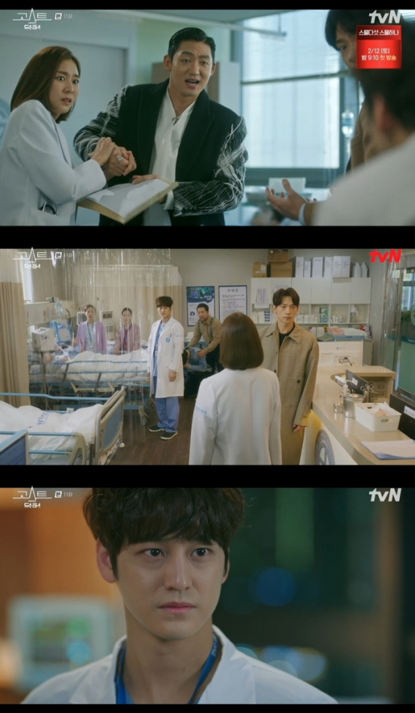 ▲‘고스트 닥터’(사진제공=tvN)