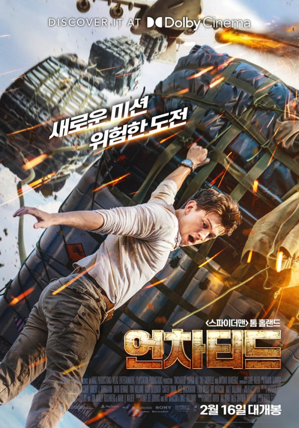 (사진제공=메가박스)