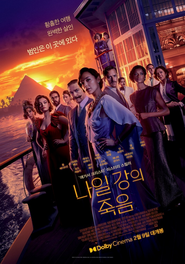 (사진제공=메가박스)