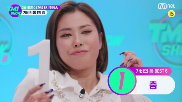 ▲‘TMI SHOW’ (사진제공=Mnet)