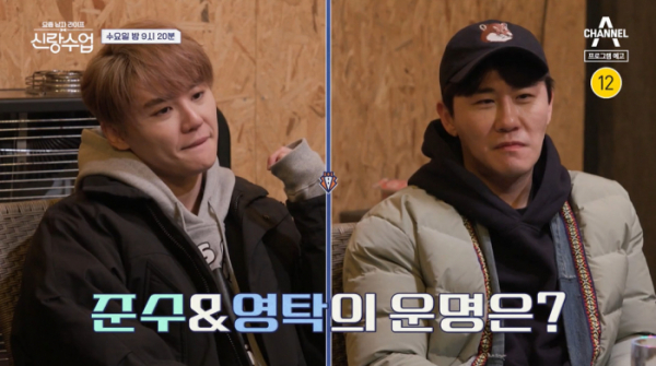 ▲'신랑수업'(사진제공=채널A)