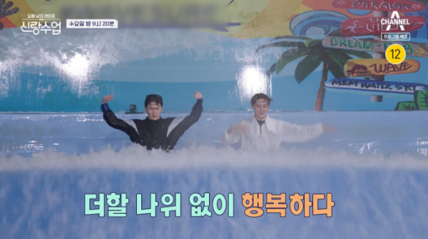 ▲'신랑수업'(사진제공=채널A)