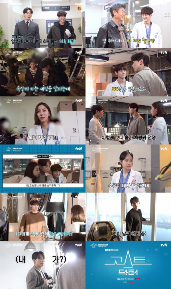 ▲'고스트 닥터'(사진제공=tvN)