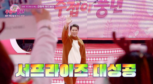 ▲‘주접이 풍년’ 장민호(사진제공=KBS 2TV)