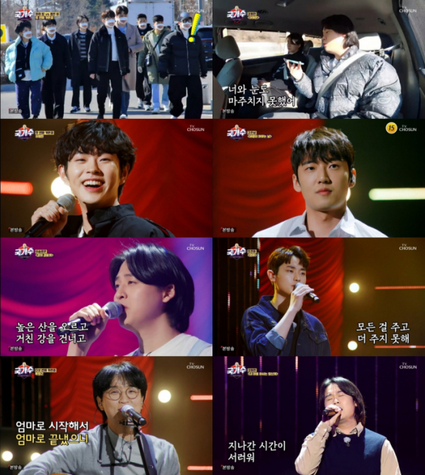 ▲'국가수'(사진제공=TV조선)