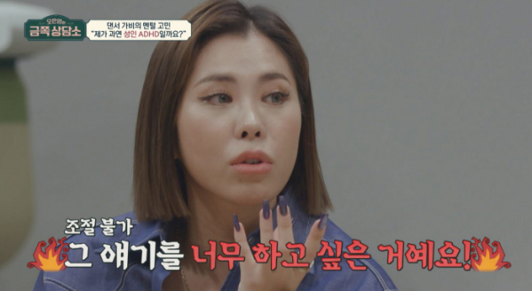 ▲‘오은영의 금쪽상담소’(사진제공=채널A)