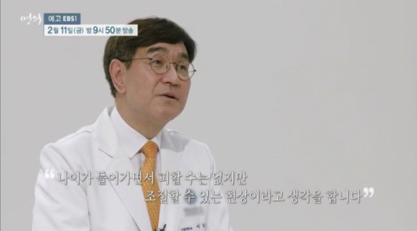 ▲'명의' 이덕철 교수(사진제공=EBS1)