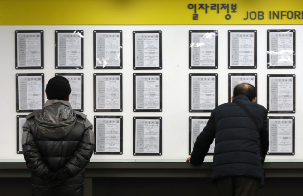 ▲1월 12일 서울 마포구 서울서부고용복지플러스센터에서 구직 희망자들이 구인게시판을 살피고 있다. (뉴시스)