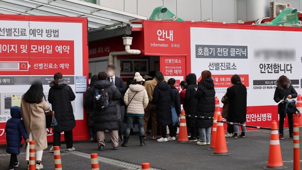 ▲9일 서울의 한 호흡기전담클리닉으로 지정된 병원 앞이 신속항원검사와 PCR검사 등을 받으려는 시민들로 붐비고 있다. (연합뉴스)
