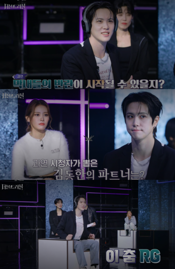 ▲'더블 트러블' 위아이 김동한(사진 = 왓챠 '더블 트러블' 영상 캡처)