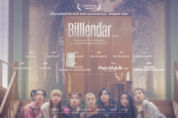 ▲빌리(사진 = 미스틱스토리 제공)