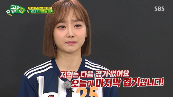 ▲'골때리는 그녀들'(사진제공=SBS)