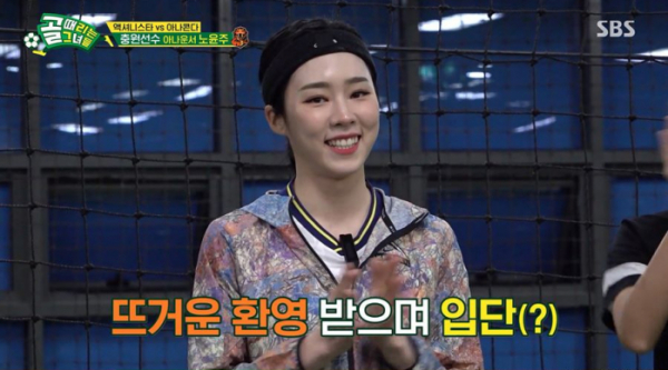 ▲'골때리는 그녀들'(사진제공=SBS)