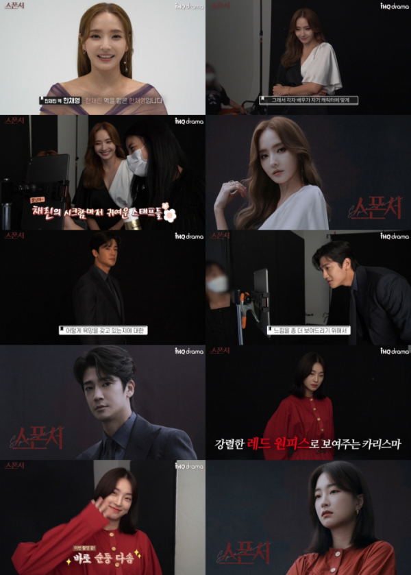 ▲'스폰서'(사진제공=빅토리콘텐츠)