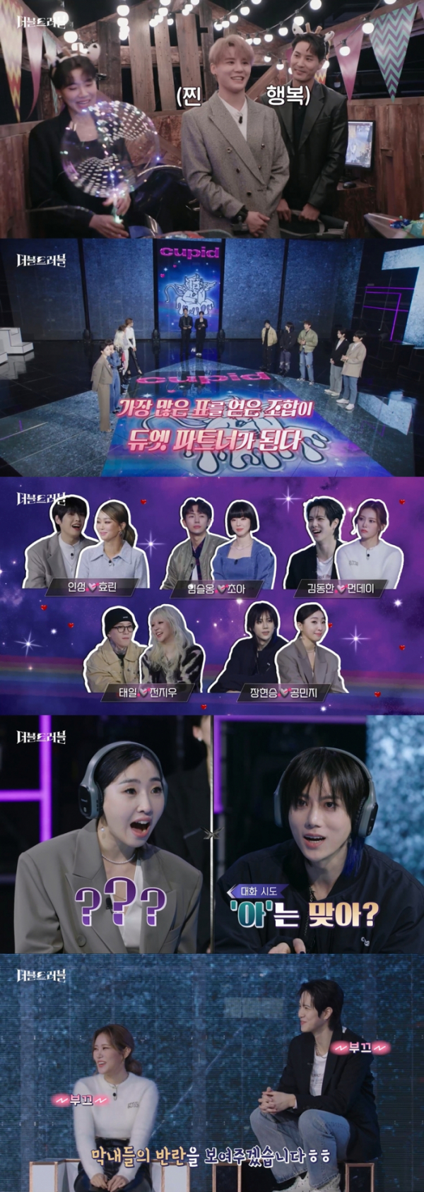 ▲'더블 트러블'(사진제공=왓챠 오리지널)