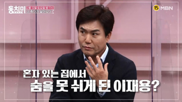 ▲'속풀이쇼 동치미'(사진제공=MBN)