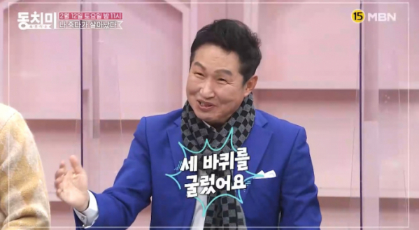 ▲'속풀이쇼 동치미'(사진제공=MBN)