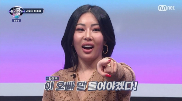 ▲‘너의 목소리가 보여9’(사진 = Mnet)