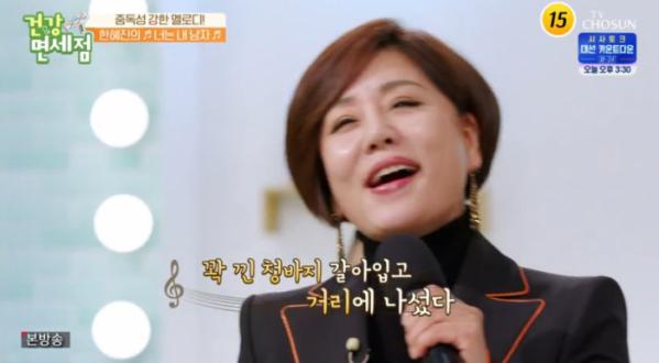 ▲가수 한혜진(사진=TV조선 방송화면 캡처)