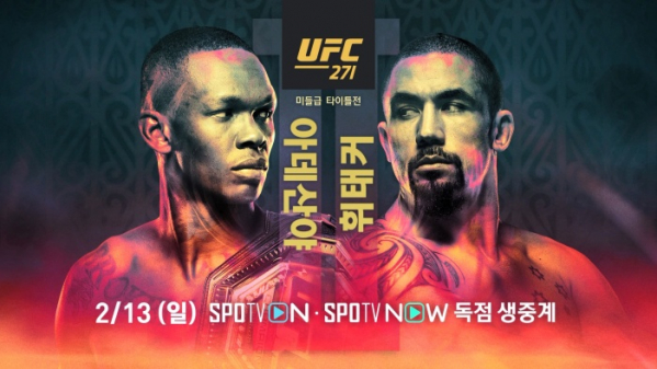 ▲UFC 아데산야vs휘태커(사진제공=커넥티비티)