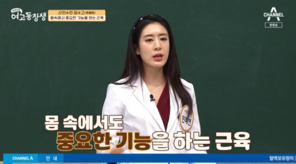 ▲민혜연(사진=채널A 방송화면 캡처)