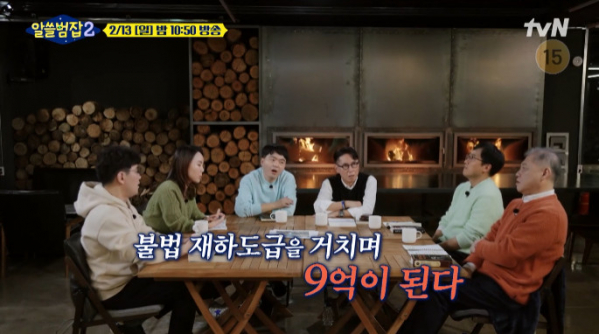 ▲'알쓸범잡2' 광주 편(사진=tvN 방송화면 캡처)