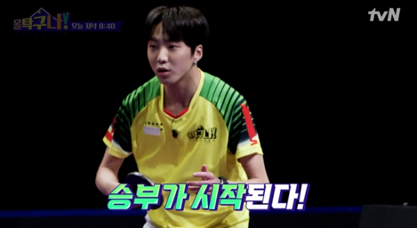 ▲'올탁구나'(사진제공=tvN)