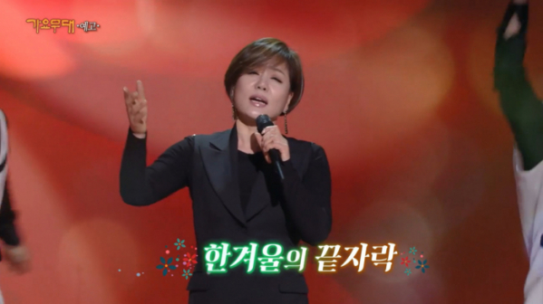 ▲'가요무대'(사진제공=KBS1)
