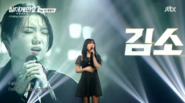 ▲'싱어게인2' 7호 가수 김소연(사진=JTBC 방송화면 캡처)