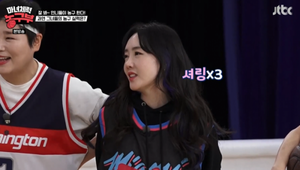 ▲'마녀체력 농구부' 별(사진제공=JTBC)