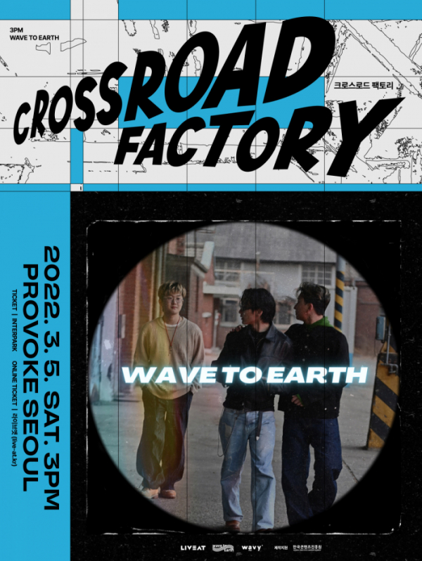 ▲웨이브투어스(사진 = 라이브챗 제공)